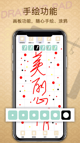备忘录提醒app6
