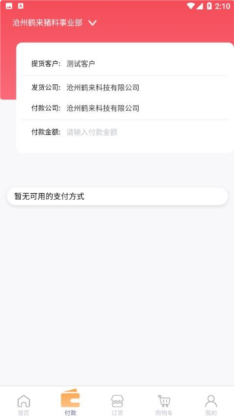 小禾订货平台2