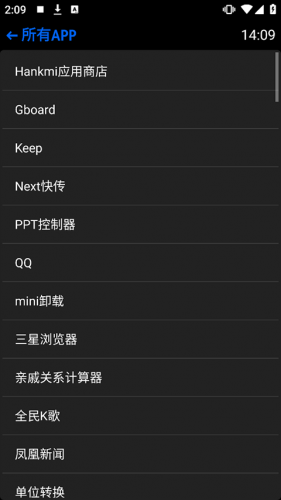 抬腕应用商店app3