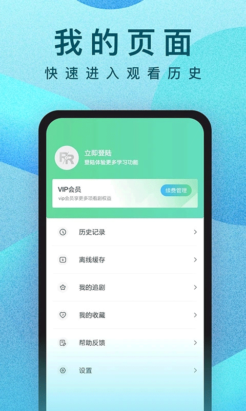 人人视频app3