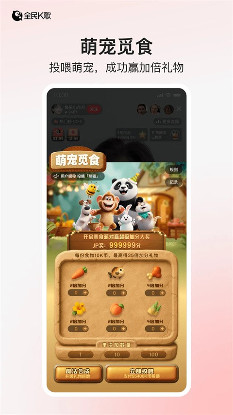 全民K歌4