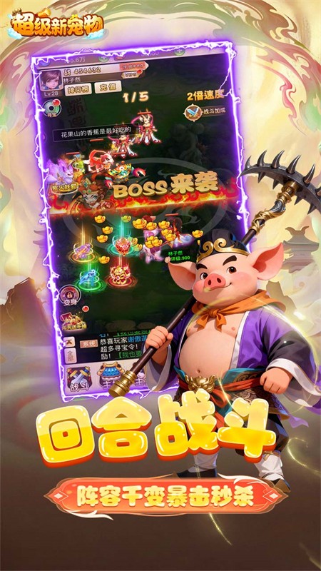 超级新宠物0.1折手游2