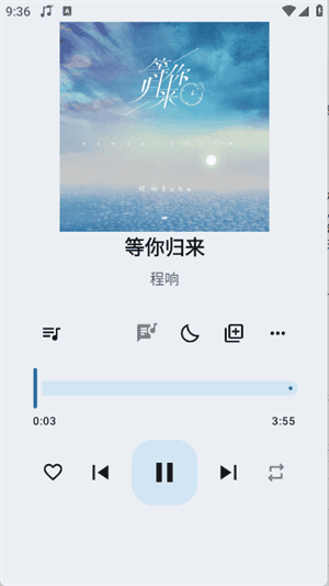 听海音乐app3