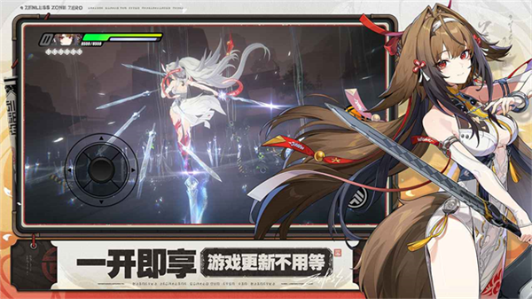 云・绝区零免费版3