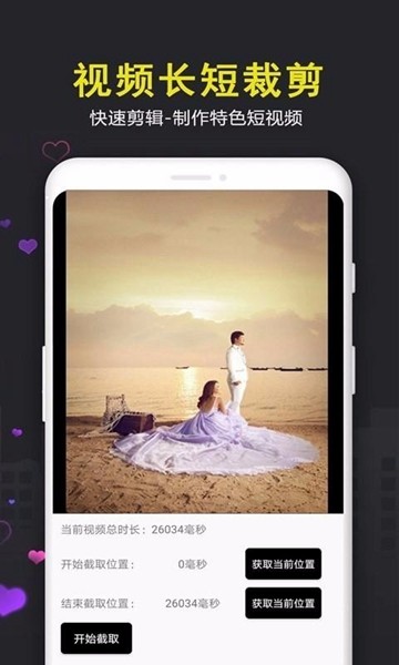爱视频剪辑app1