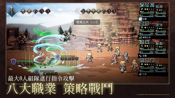 歧路旅人大陆的霸者2