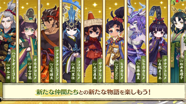 天穗之咲稻姬日向巡灵谭日服官方正版1