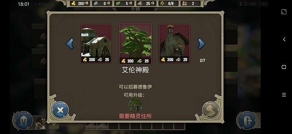 咒语力量英雄与魔法中文版3