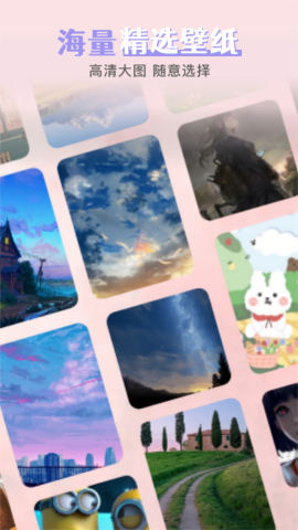 引擎桌面壁纸app1