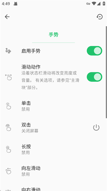 超级状态栏app2