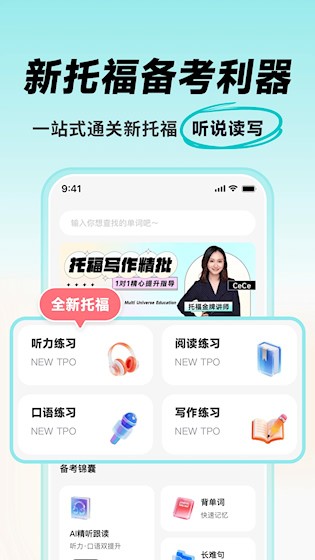 多次元托福2