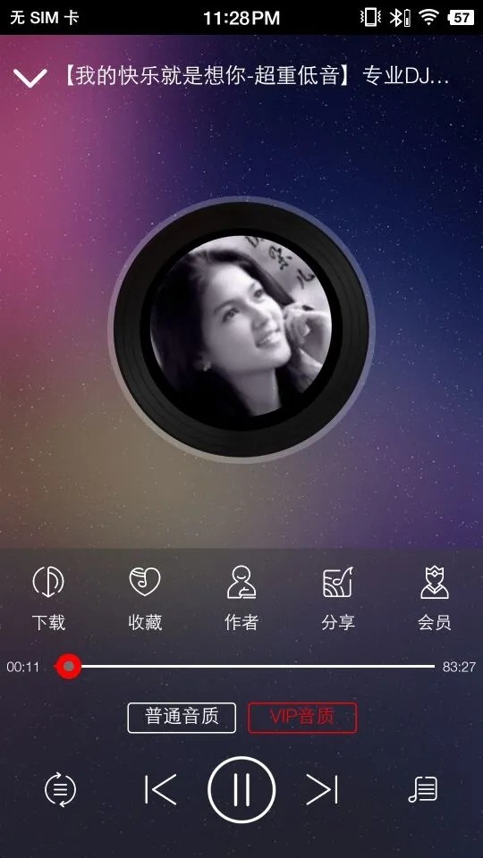 嗨瑶音乐app4