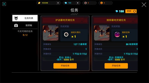 人或吸血鬼游戏1