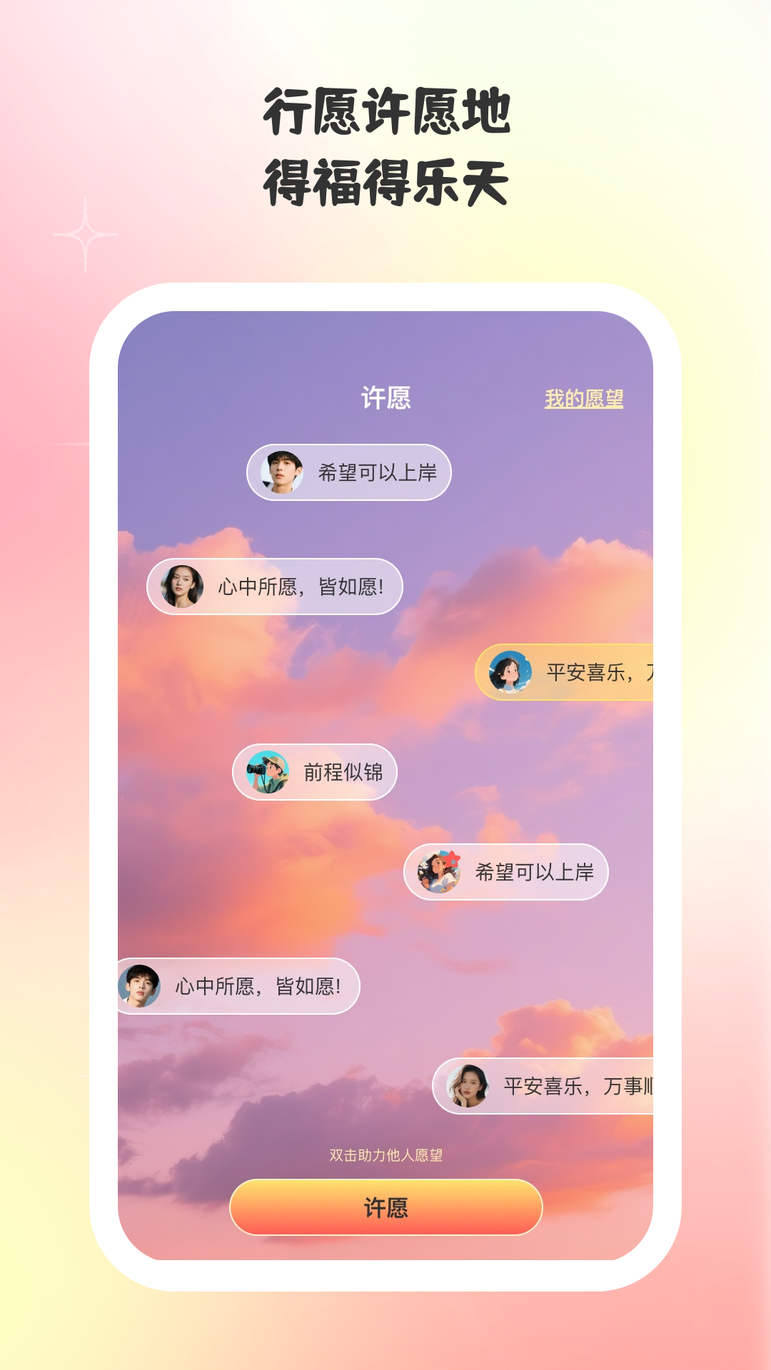 巧甜相机app2