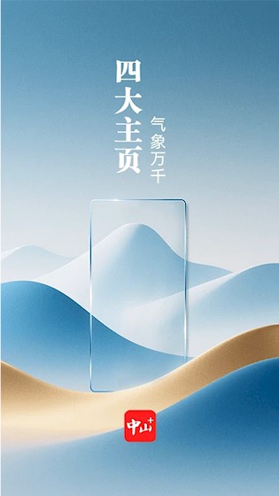 中山Plus1