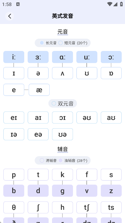 英语不用背app1