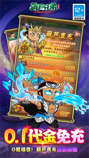 葫芦兄弟七子降妖无限元宝版3