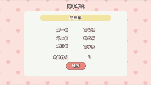 理想大学人生无限体力版2