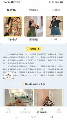 星轨免费相机app4