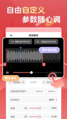 音乐格式转换器app3