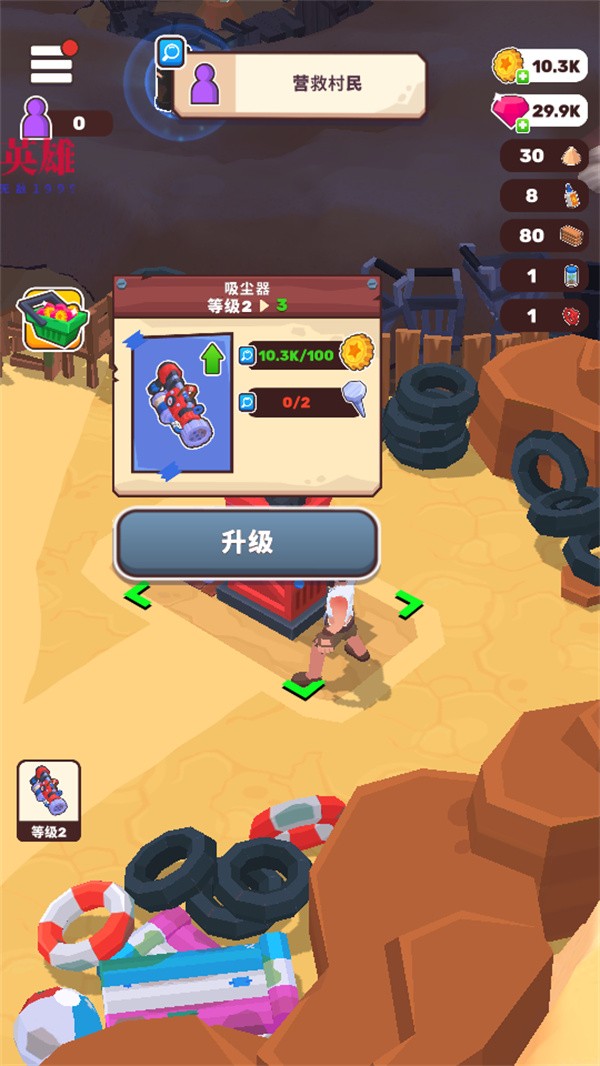 荒地生活中文版1