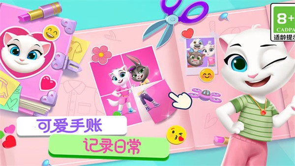 汤姆猫总动员2官方正版1