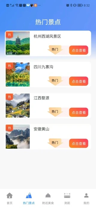 百准卫星导航app3