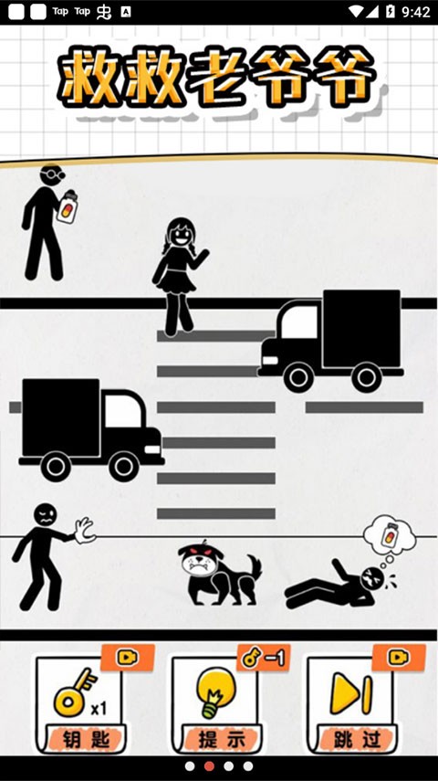 画线救救火柴人4手游1