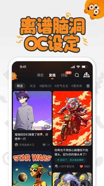 狸谱app5