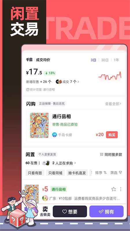 千岛4