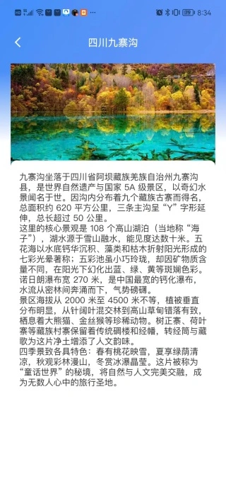 百准卫星导航app4