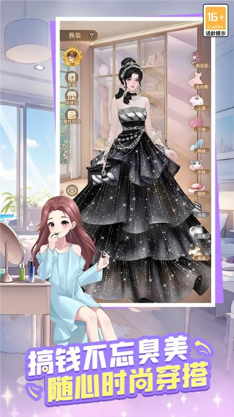 时尚百货城(内附兑换码)2