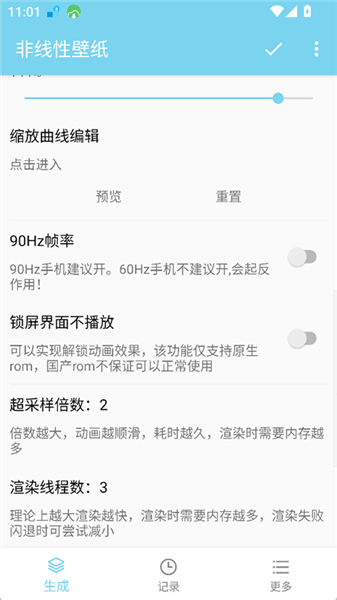 非线性壁纸2