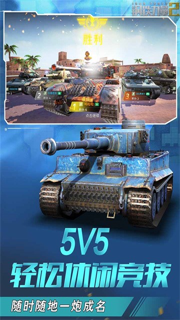 钢铁力量2联机版4