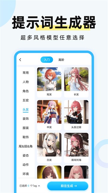 海艺AI3