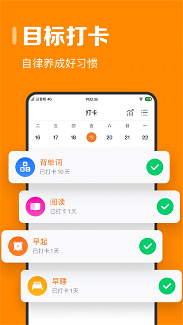 指尖时光app4