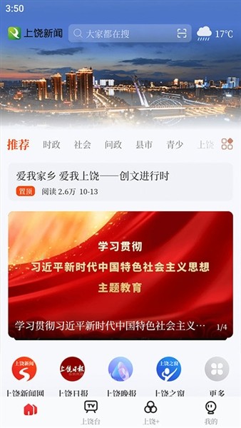 我的上饶1