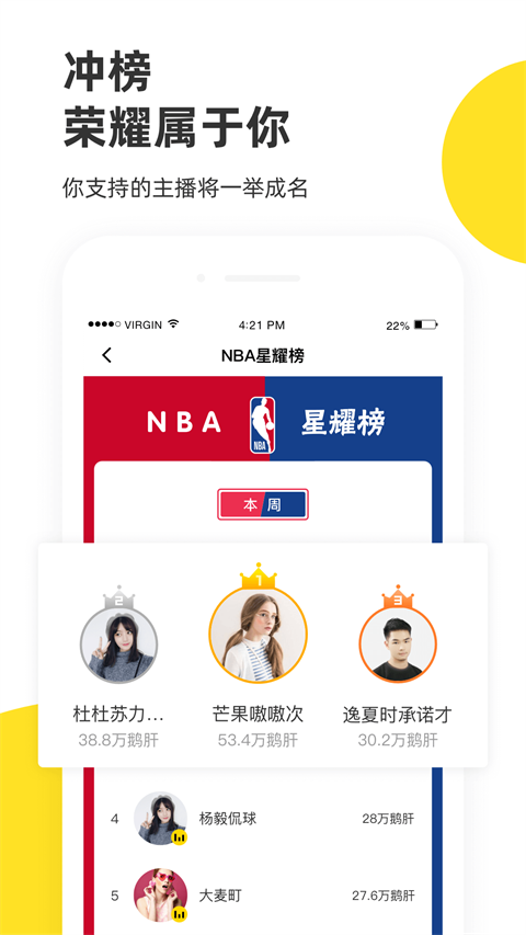 企鹅体育直播app1