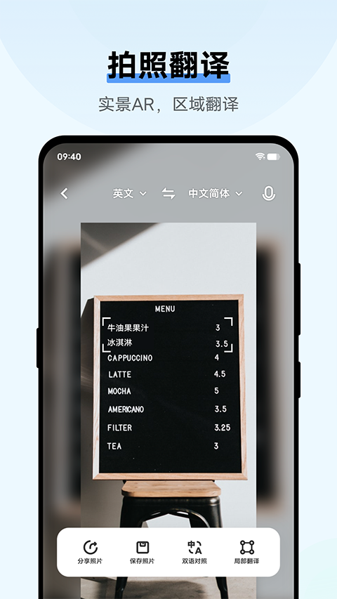 翻译机1