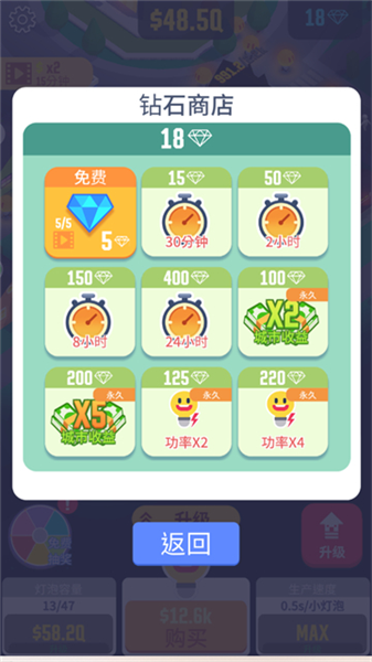 点亮城市1