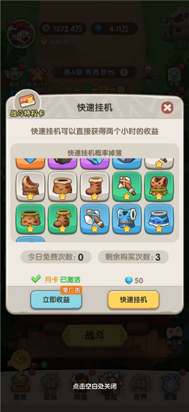 一步两步(兑换码大全)2