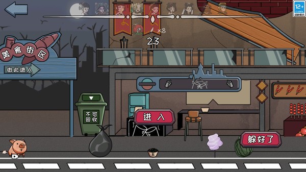 末日派对汉化版2