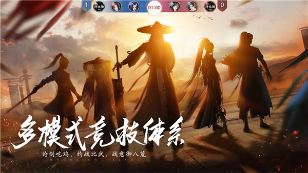 天涯明月刀腾讯版3