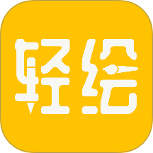 轻绘空间定制版