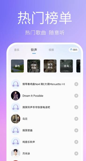 熊猫音乐播放器app1
