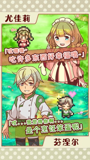 繁荣美食市场物语免费版2