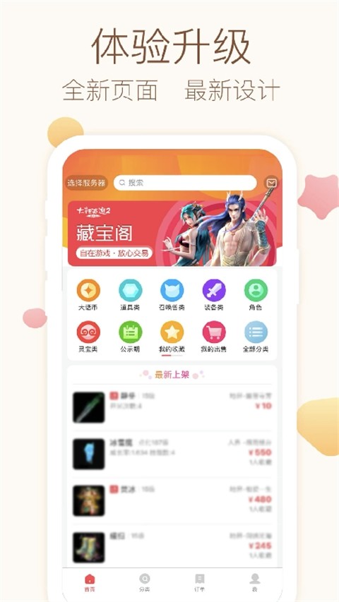 大话2藏宝阁1