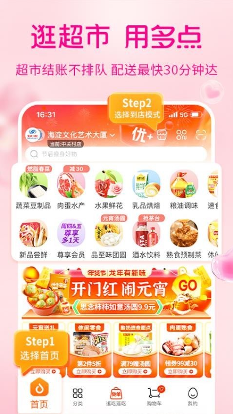 多点app4
