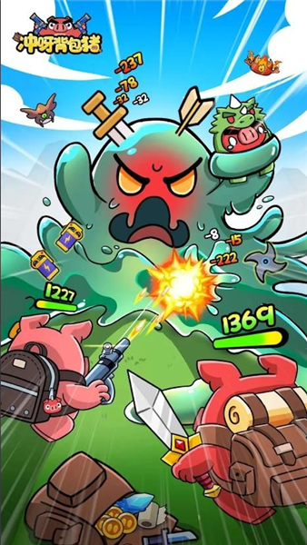 冲呀背包猪最新版3