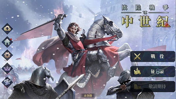 European War 7: Medieval3